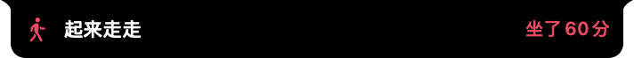 休息提醒状态