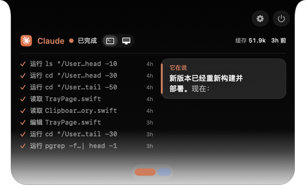 Mac Island AI 活动面板，展示本机 AI 工具状态与最近任务记录