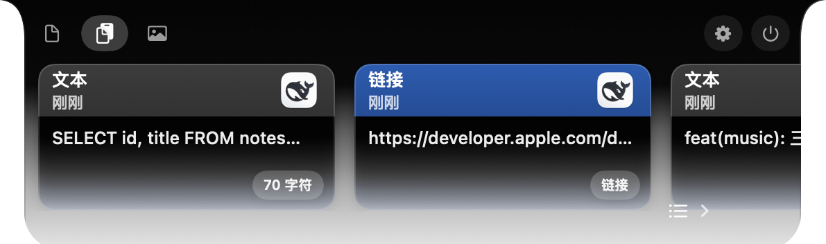 Mac Island 剪贴板记录，可再次使用复制过的文本和链接