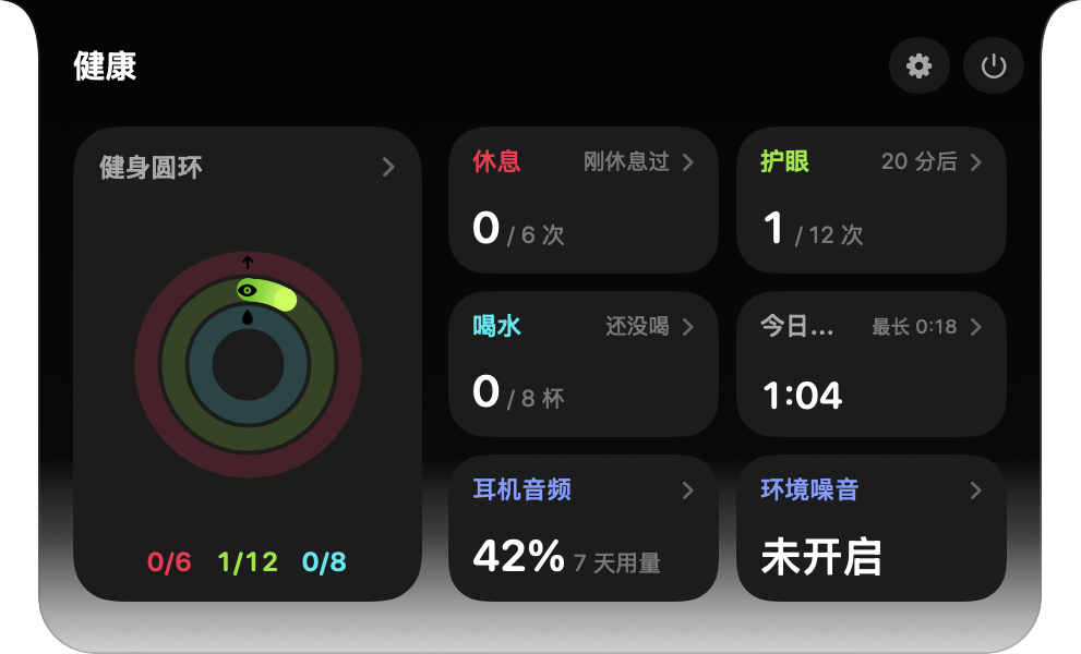 Mac Island 健康提醒界面