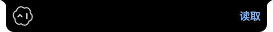 codex · 读取
